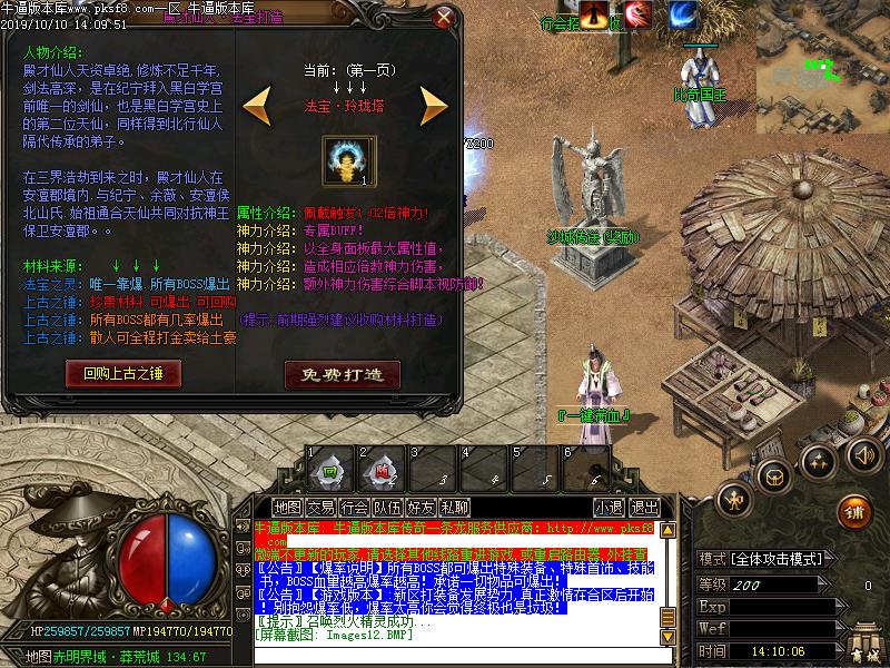 冥剑传功能展示