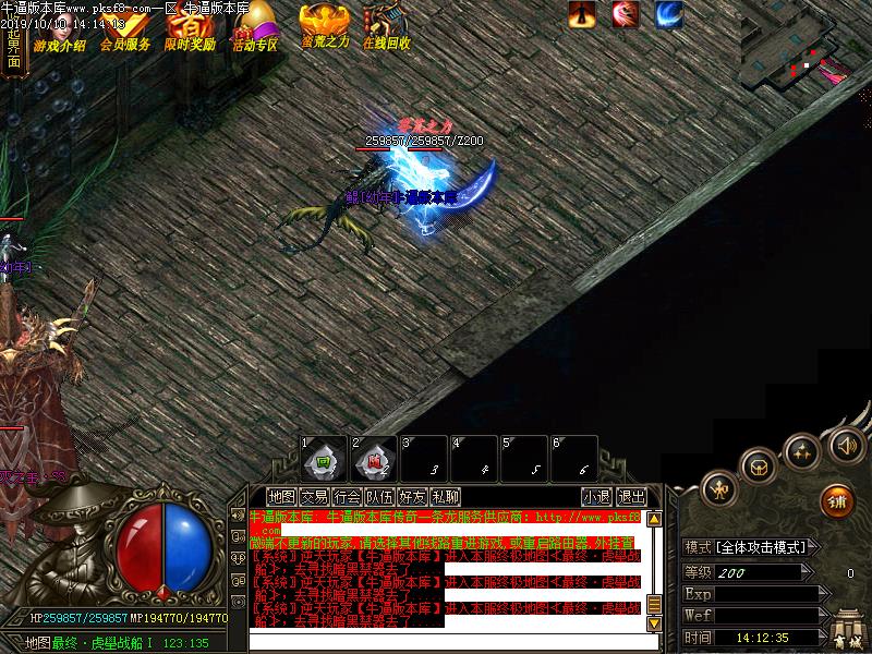 冥剑传怪物地图展示