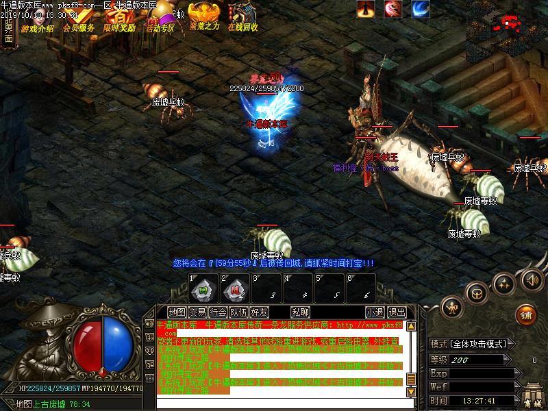 冥剑传怪物地图展示