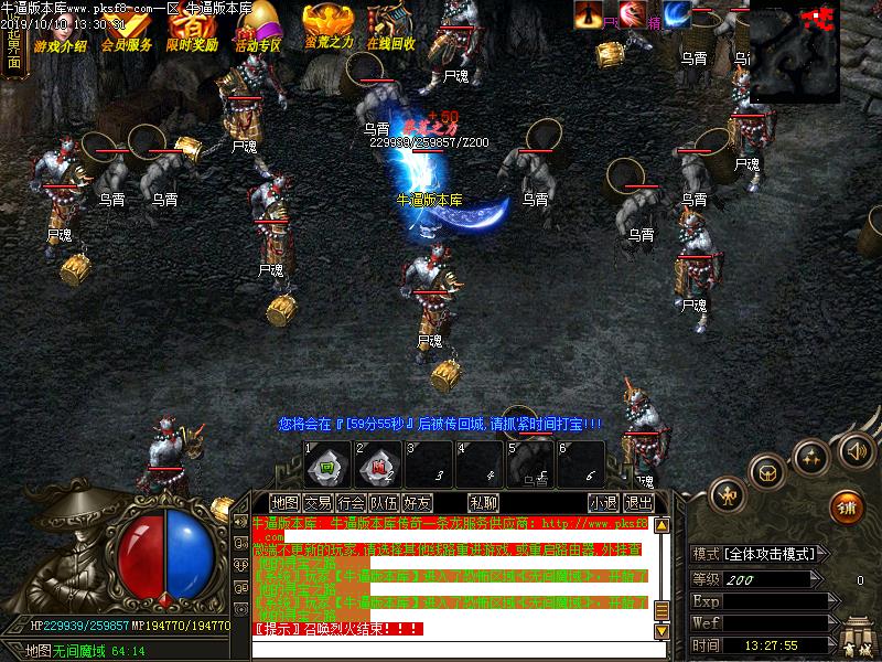 冥剑传怪物地图展示