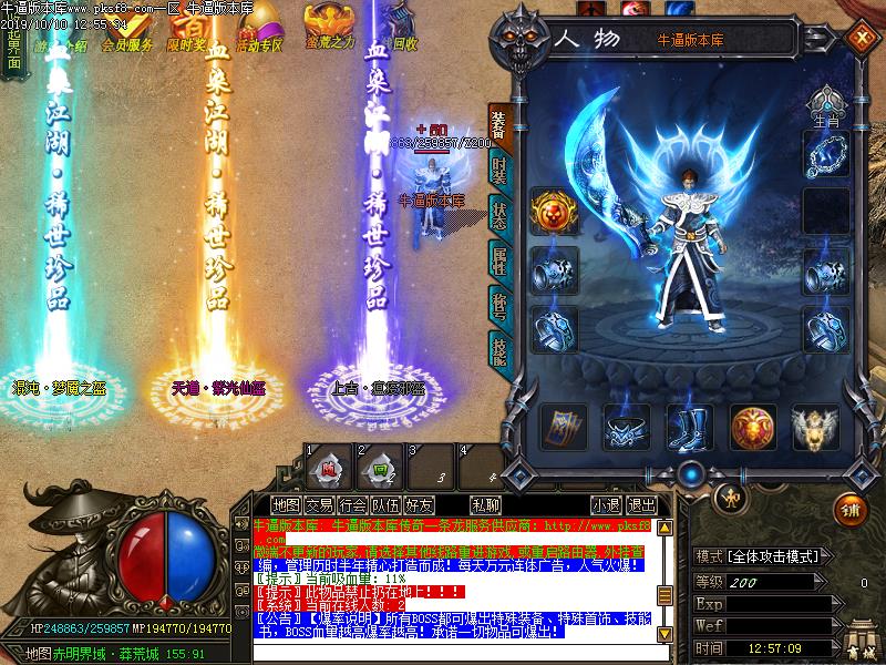 冥剑传装备展示