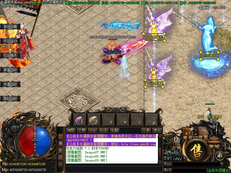 破天战神NPC展示