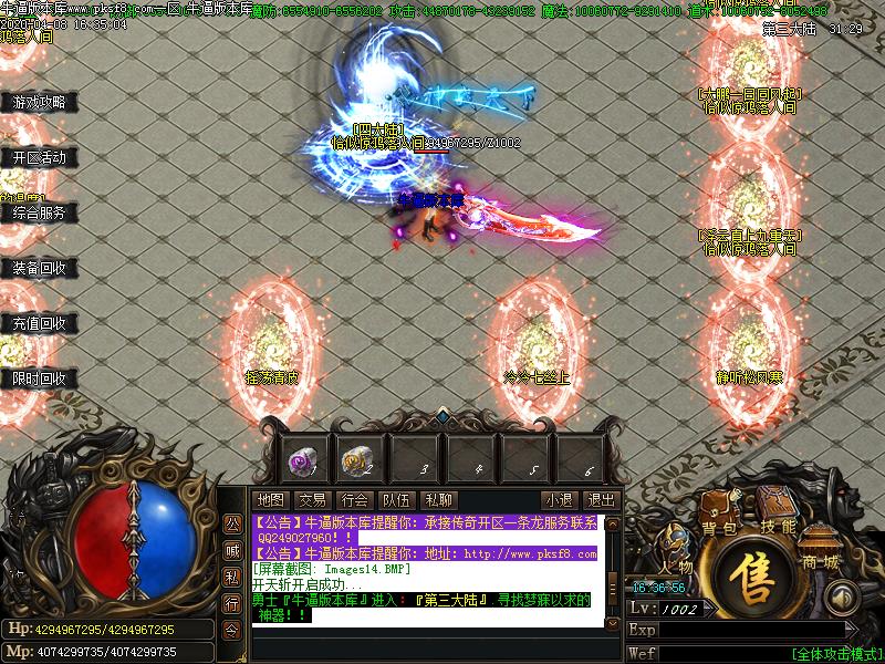 破天战神NPC展示