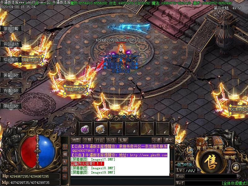 破天战神寻宝怪物地图