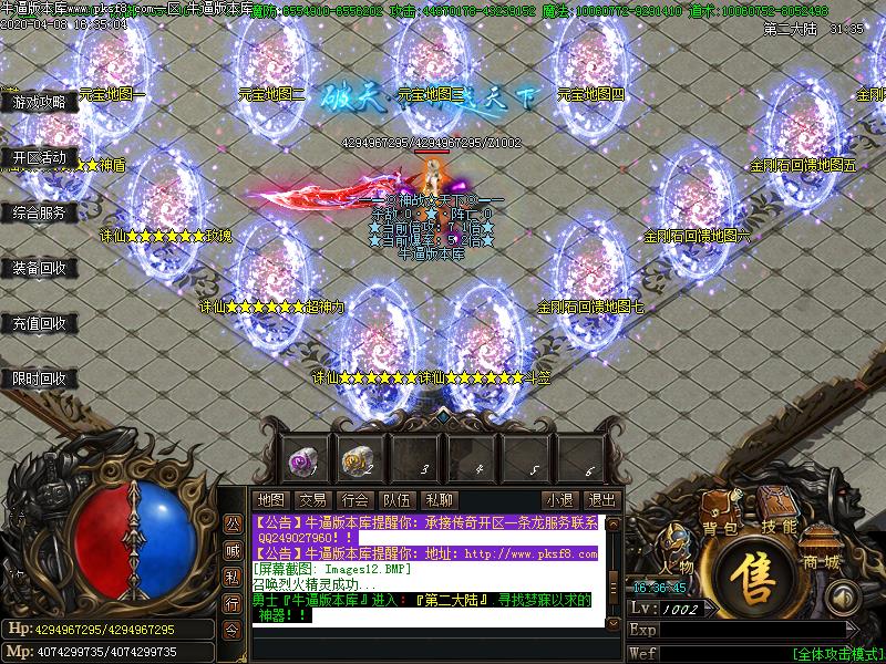 破天战神NPC展示