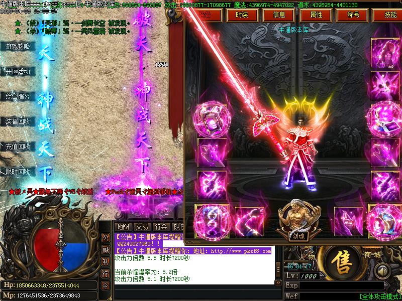 破天战神装备展示