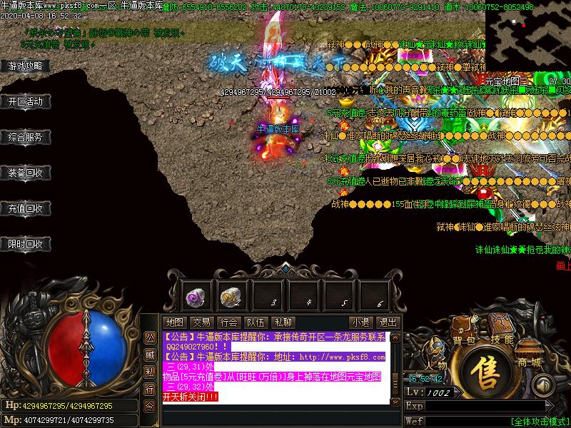 破天战神寻宝怪物地图