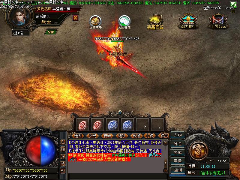 七杀神兵怪物地图