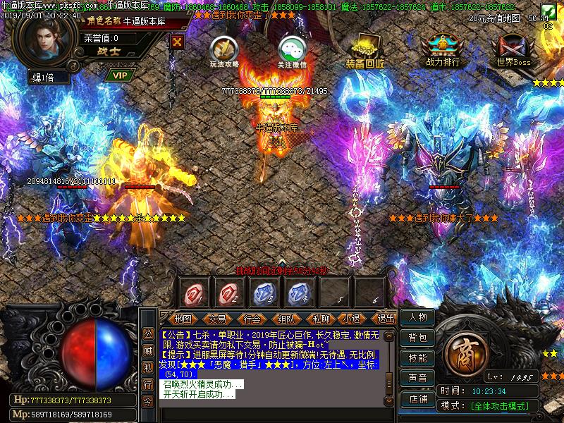 七杀神兵怪物地图