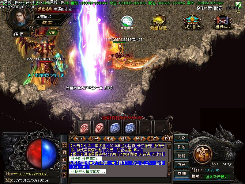 七杀神兵怪物地图