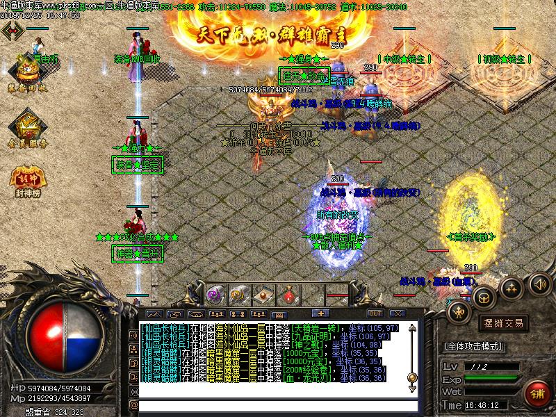 七喜冰雪NPC展示