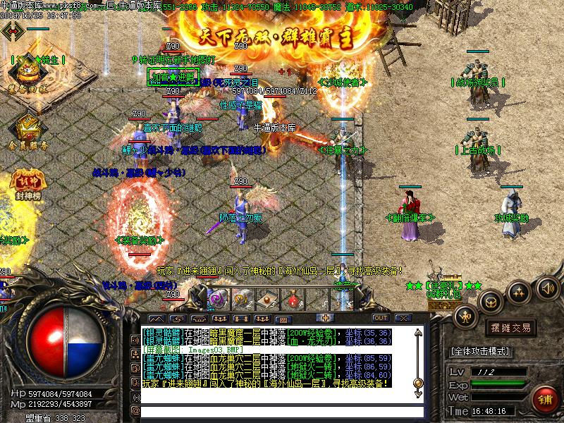 七喜冰雪NPC展示