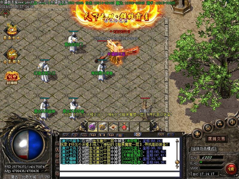 七喜冰雪NPC展示