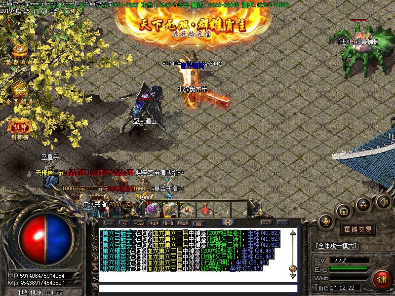 七喜冰雪寻宝怪物地图