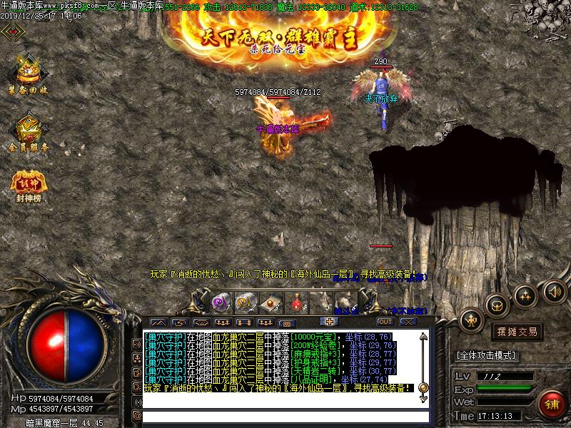 七喜冰雪寻宝怪物地图