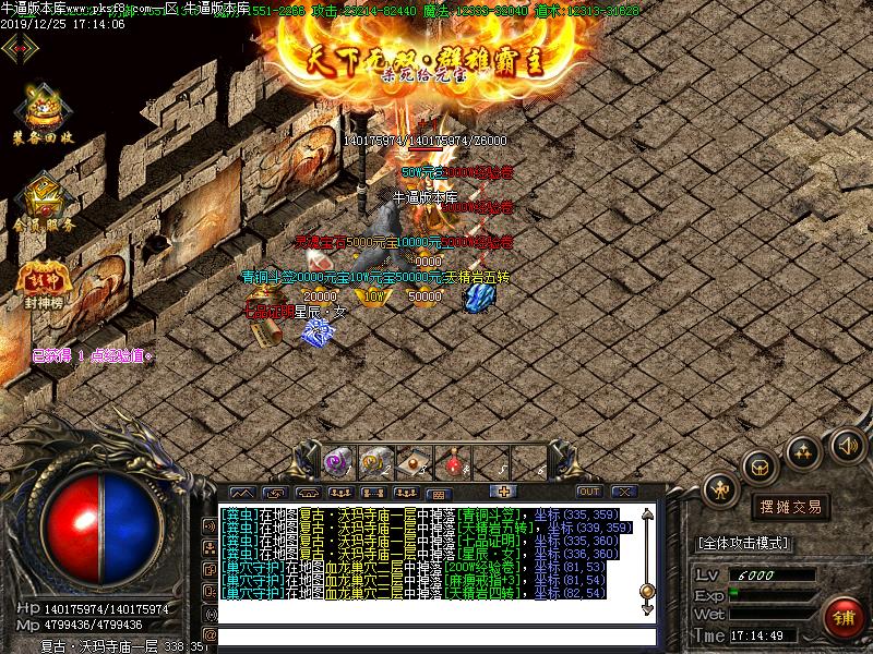 七喜冰雪寻宝怪物地图