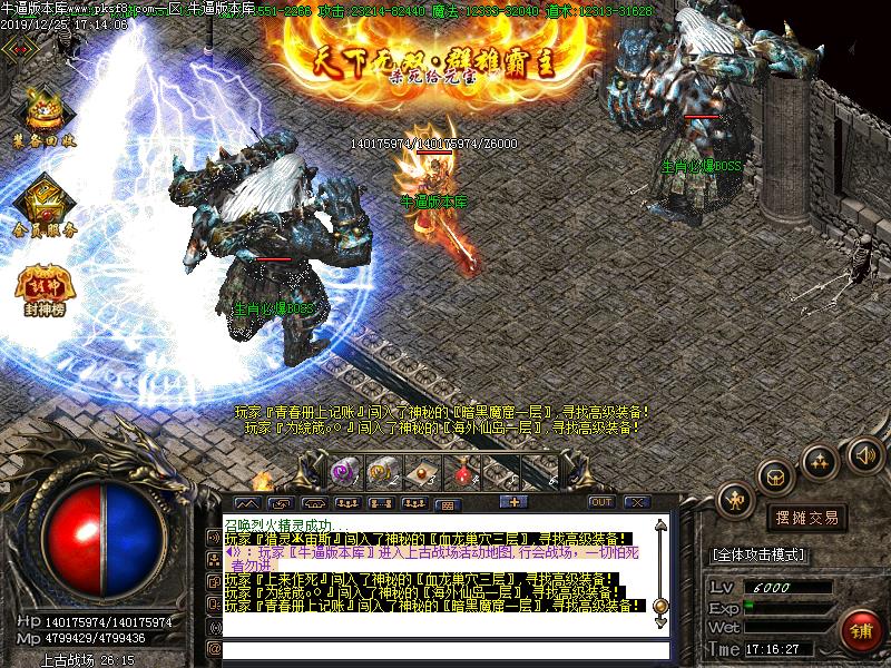 七喜冰雪寻宝怪物地图