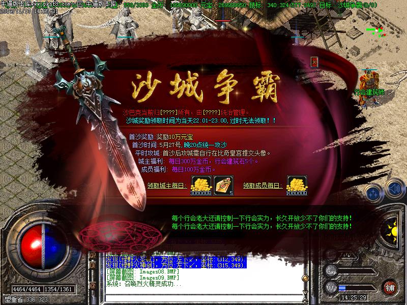 绿野仙踪功能展示