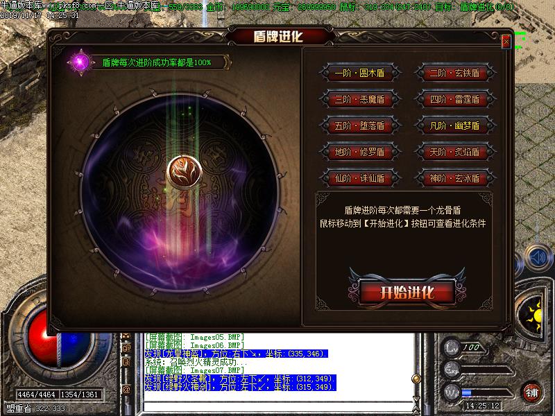 绿野仙踪功能展示