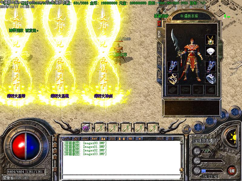 绿野仙踪装备展示