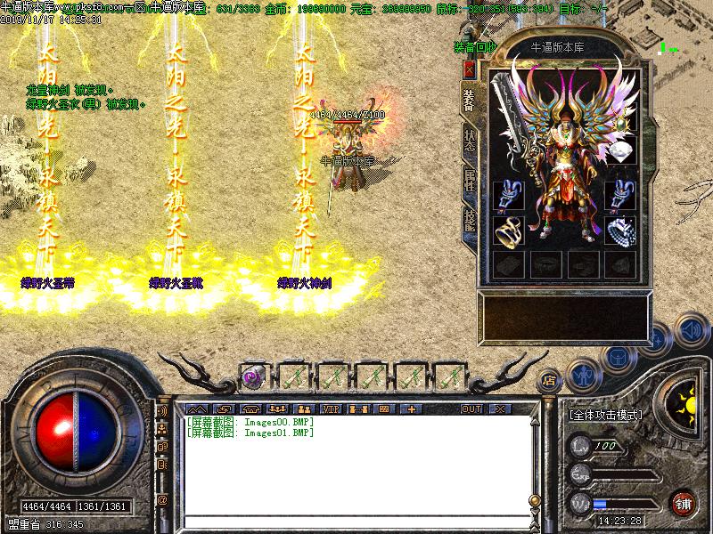 绿野仙踪装备展示