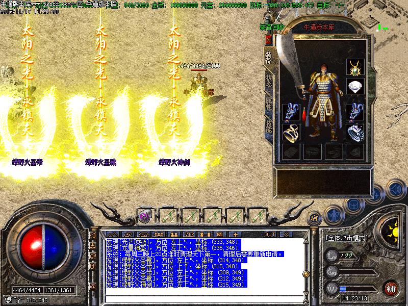 绿野仙踪装备展示