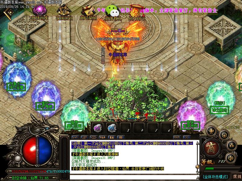 齐天杀神恶魔NPC展示