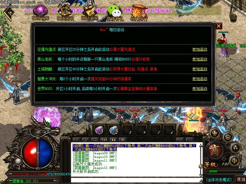 齐天杀神恶魔功能展示