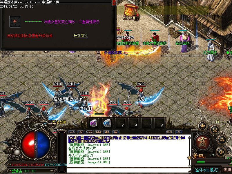 齐天杀神恶魔功能展示