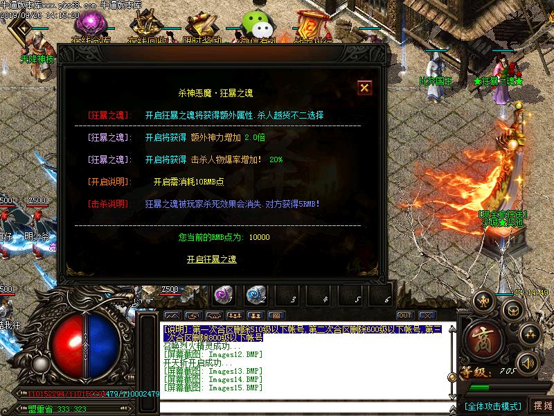 齐天杀神恶魔功能展示