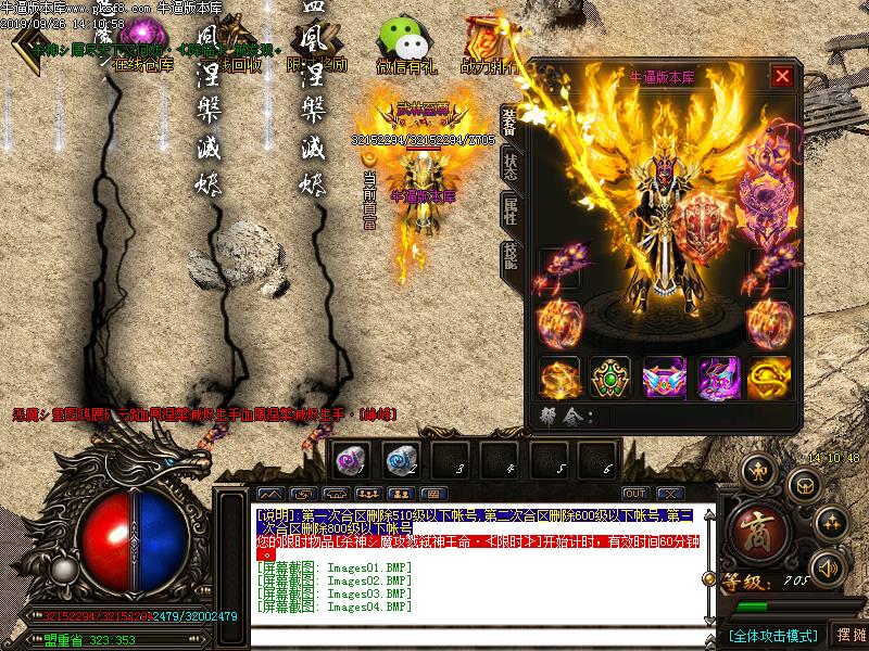 齐天杀神恶魔装备展示