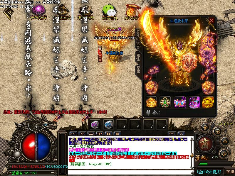 齐天杀神恶魔装备展示