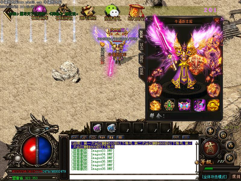 齐天杀神恶魔装备展示