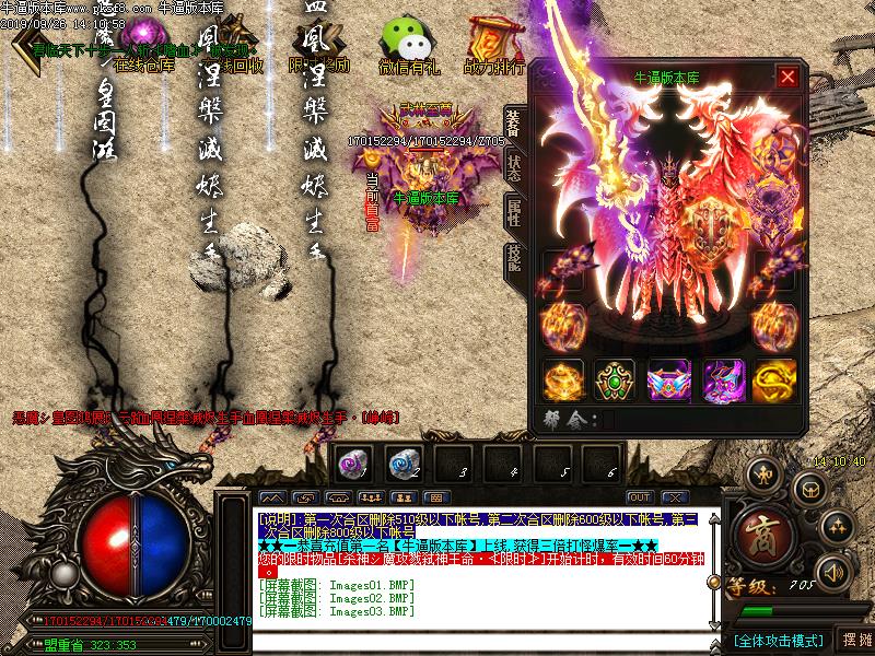 齐天杀神恶魔装备展示