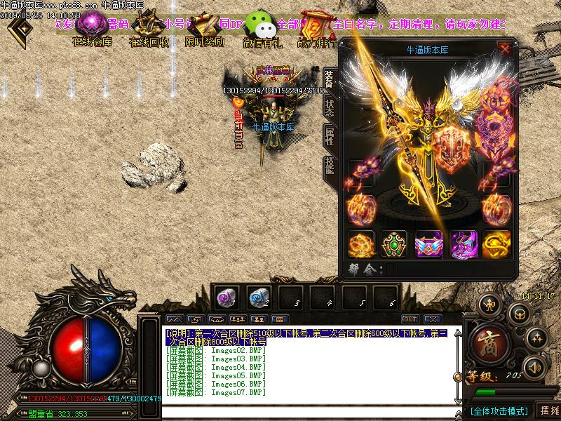 齐天杀神恶魔装备展示