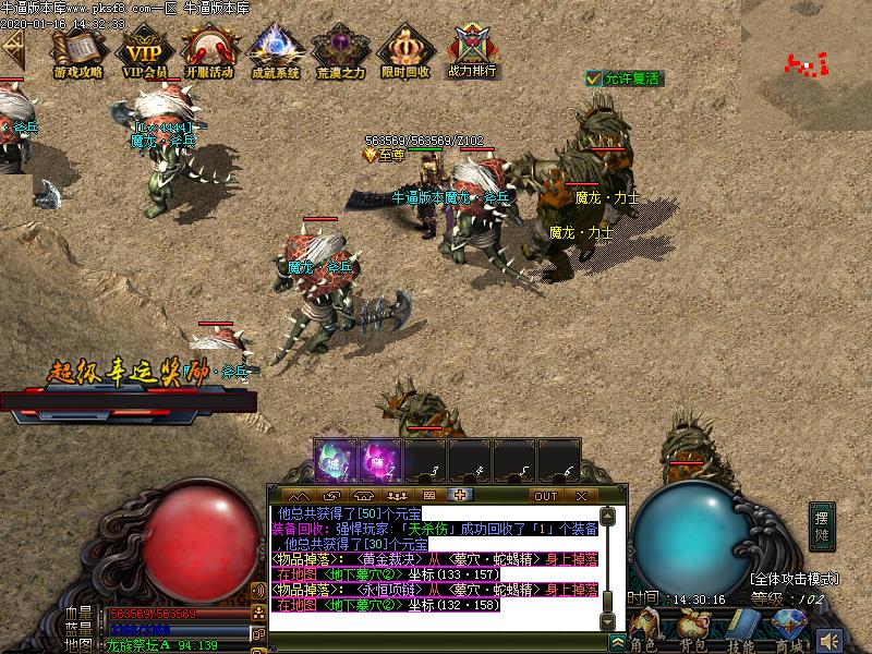 麒麟公益寻宝怪物地图