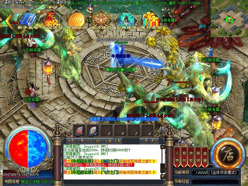 秦皇传说NPC介绍