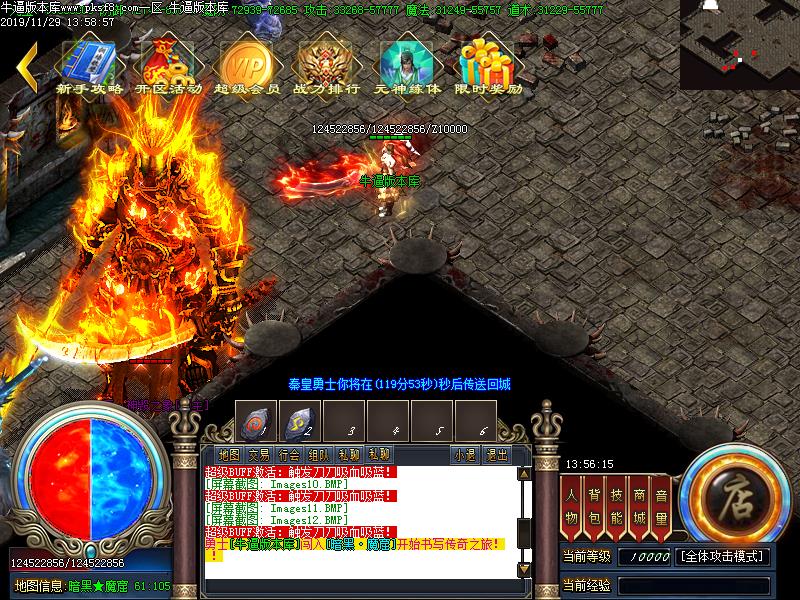 秦皇传说怪物地图