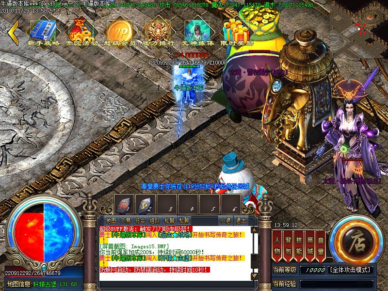 秦皇传说怪物地图