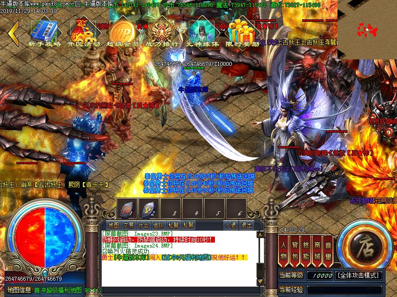 秦皇传说怪物地图