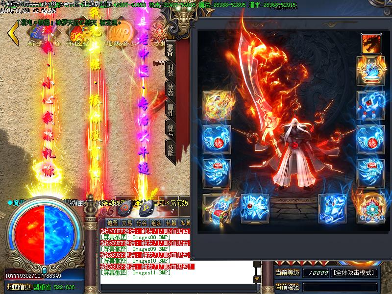 秦皇传说装备展示