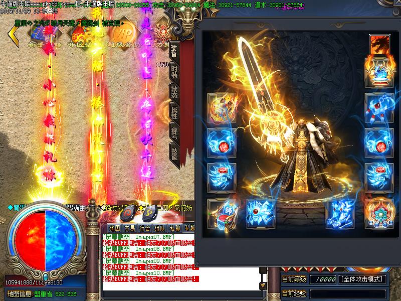 秦皇传说装备展示