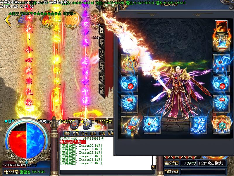 秦皇传说装备展示