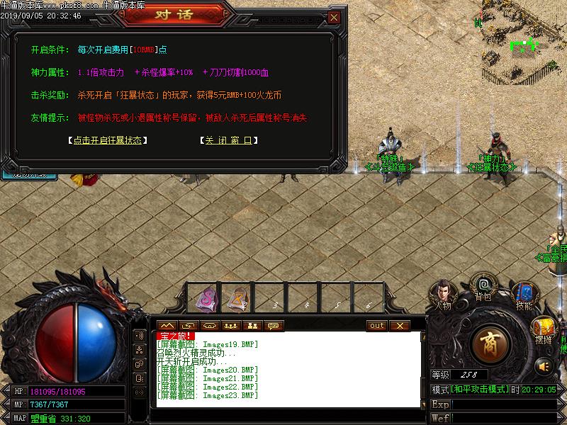 千年火龙功能展示