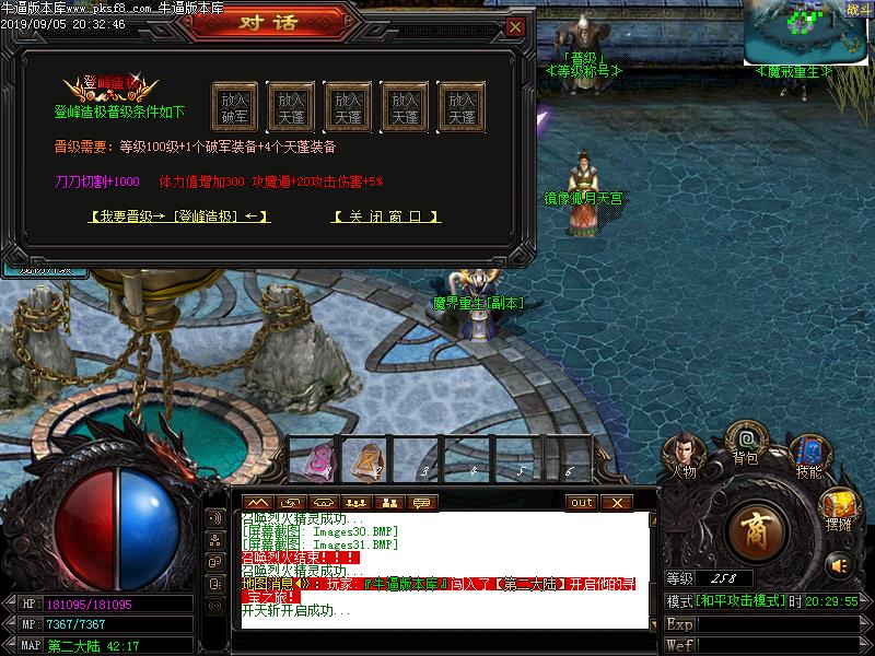 千年火龙功能展示