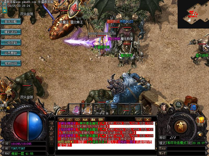 千年火龙怪物地图