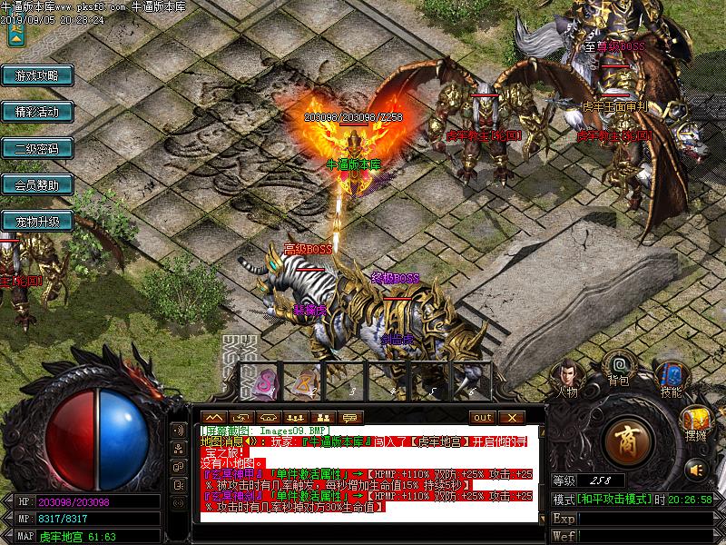 千年火龙怪物地图