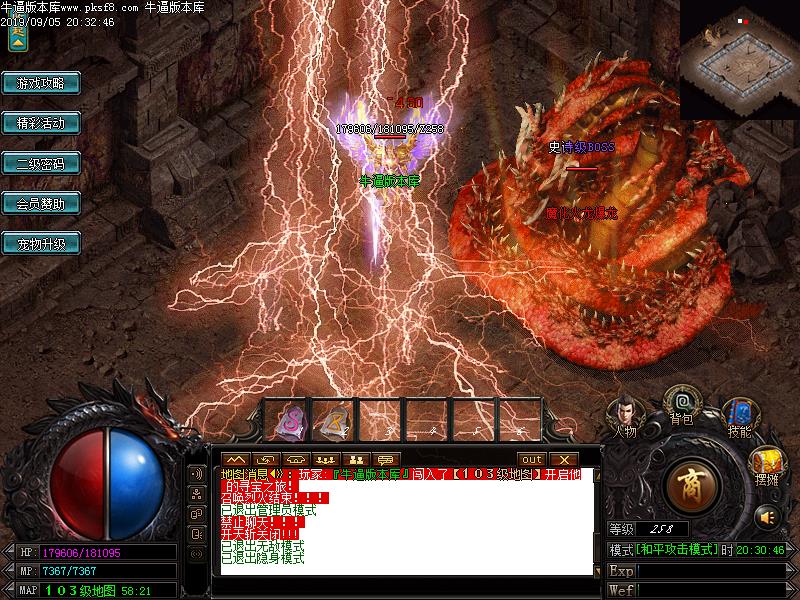 千年火龙怪物地图