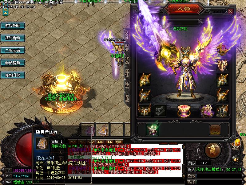 千年火龙装备展示