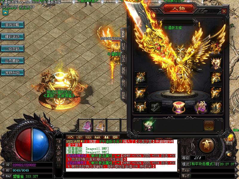 千年火龙装备展示